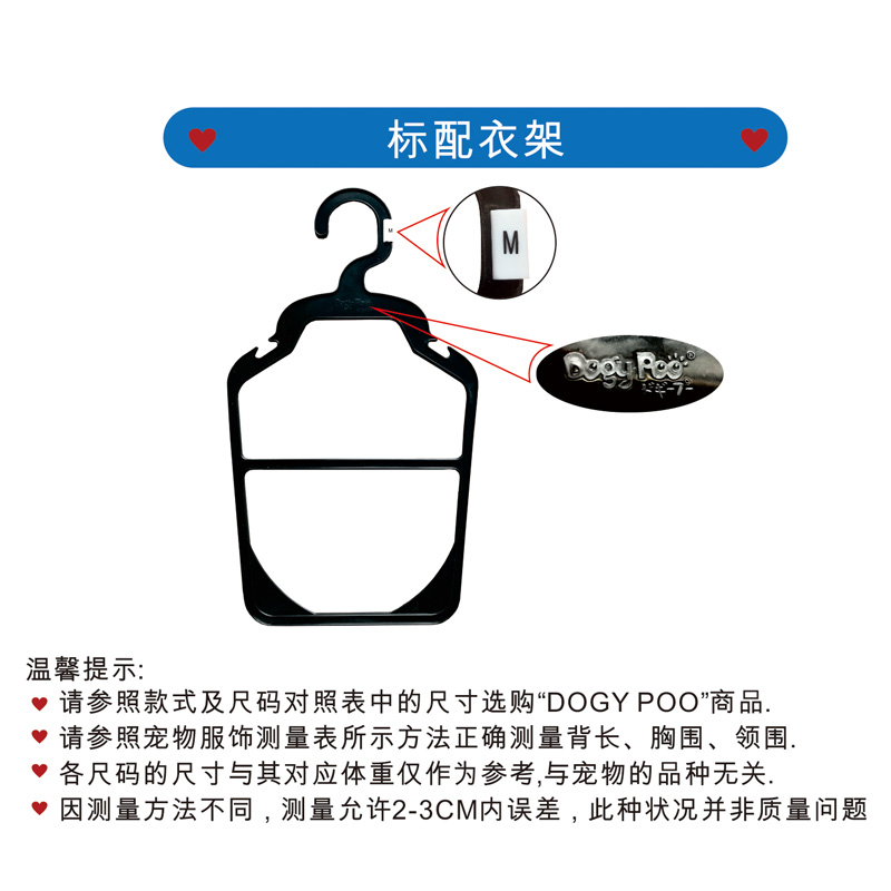 DOGY POO產(chǎn)品、尺碼對照資料